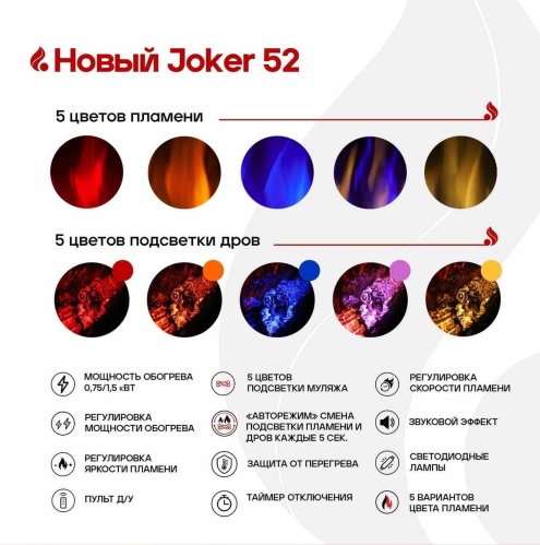 Линейный электрокамин Real Flame Joker 52 в Великом Новгороде